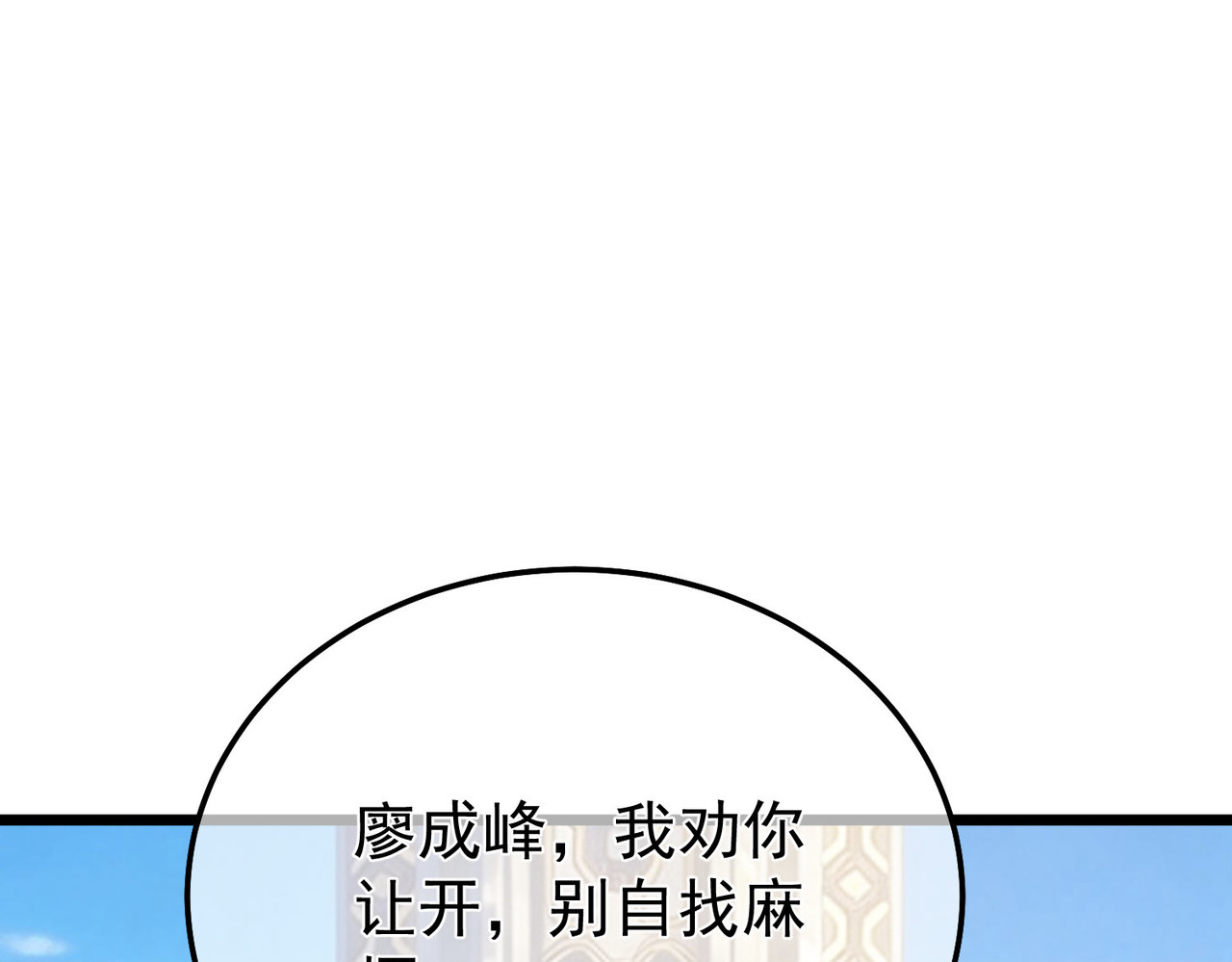 第155话 宗师考核炫技 第 18 页