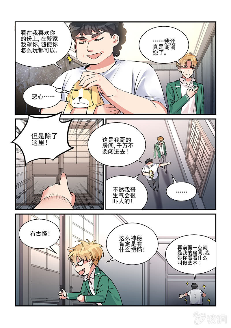 第33话 第 10 页