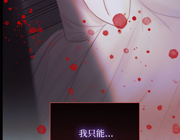 第70话    有疤的孩子 第 126 页
