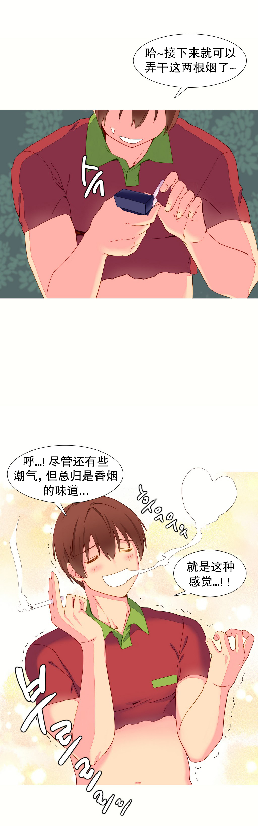 第1话 第 222 页