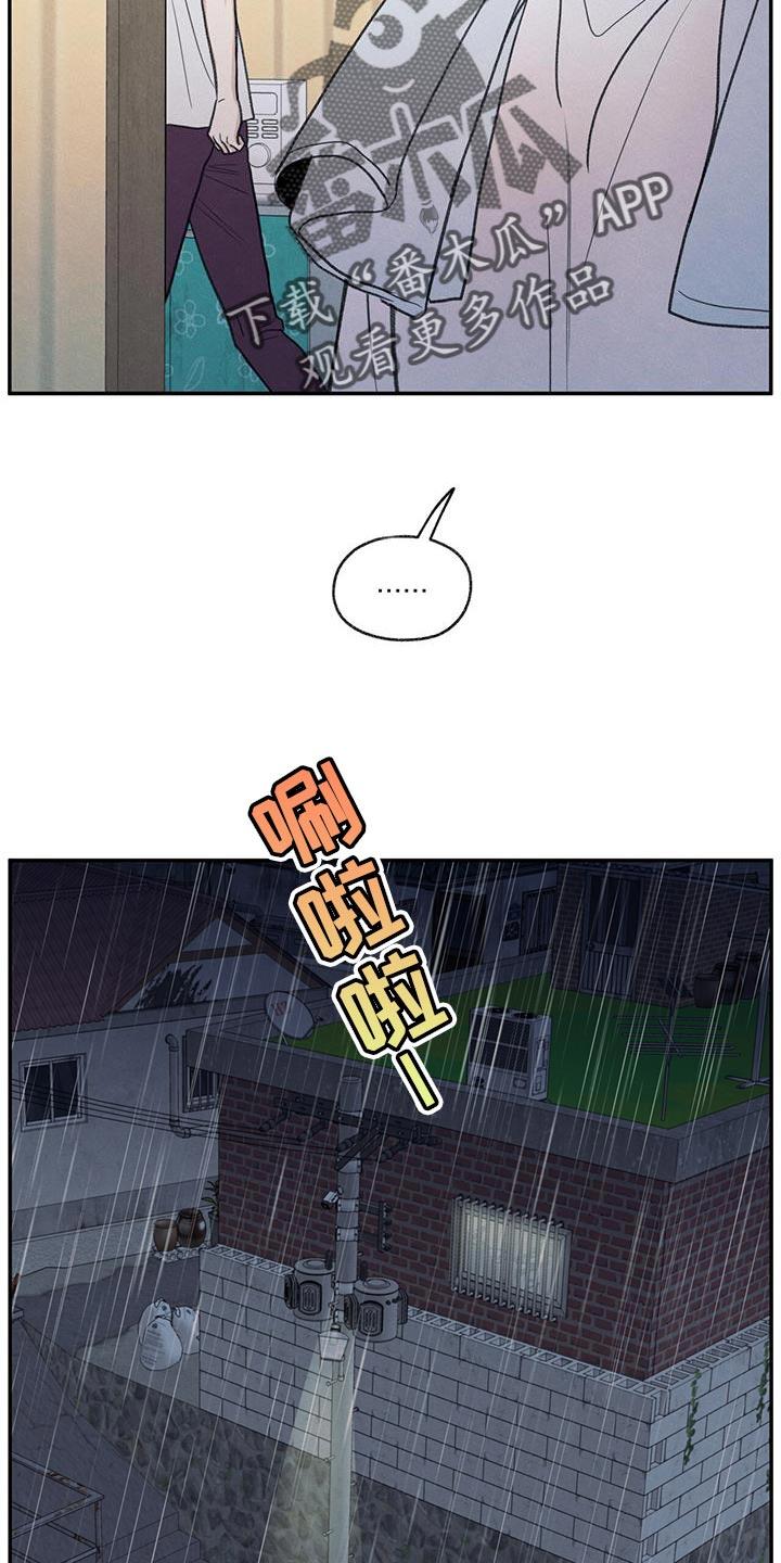 第78话 心情很奇怪 第 24 页