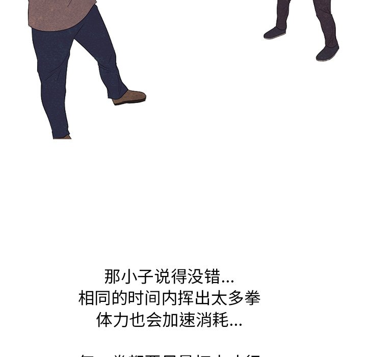 第96话 第 75 页
