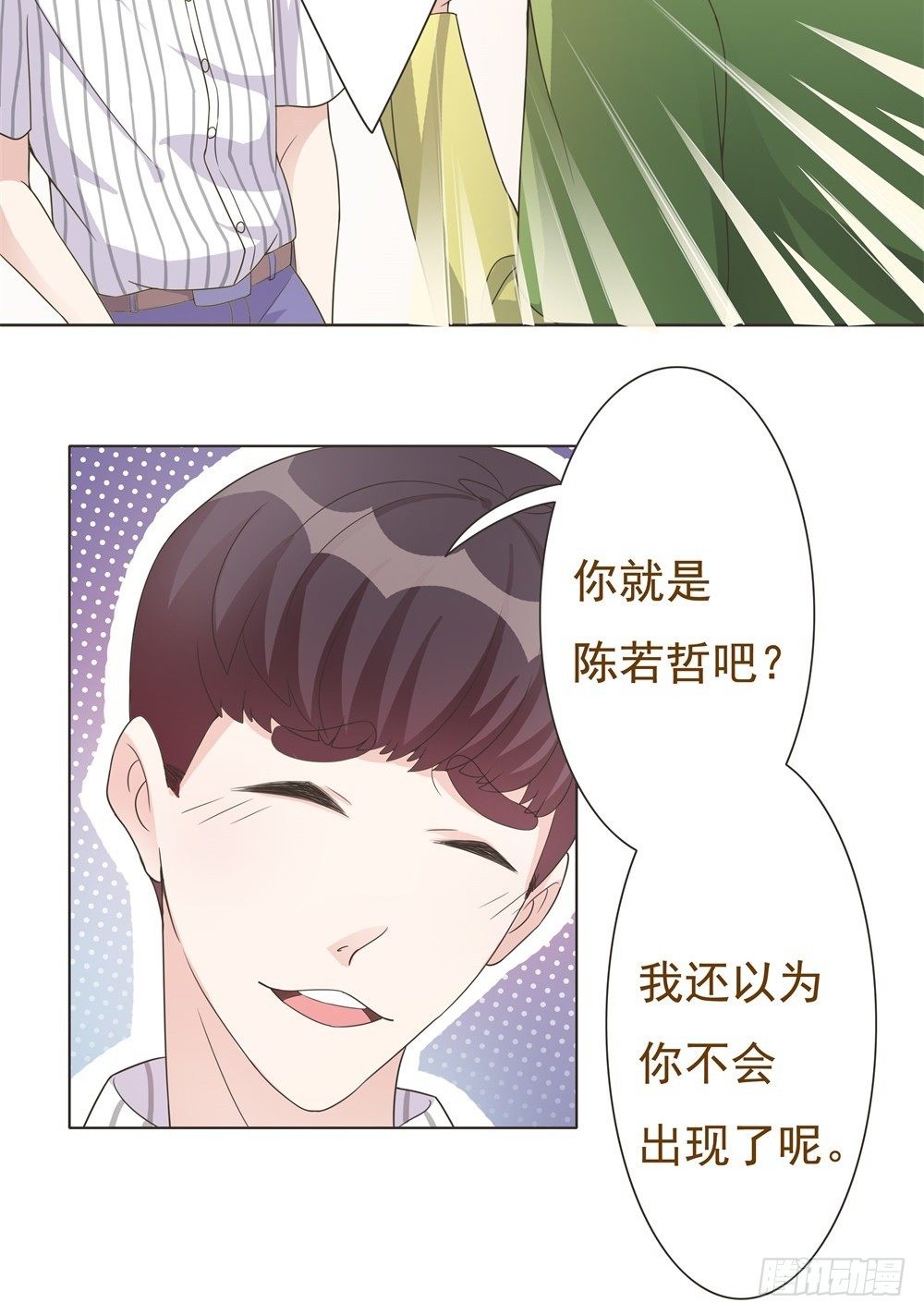 第24话 第 3 页