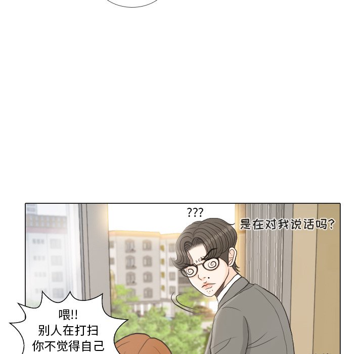 第25话 第 43 页