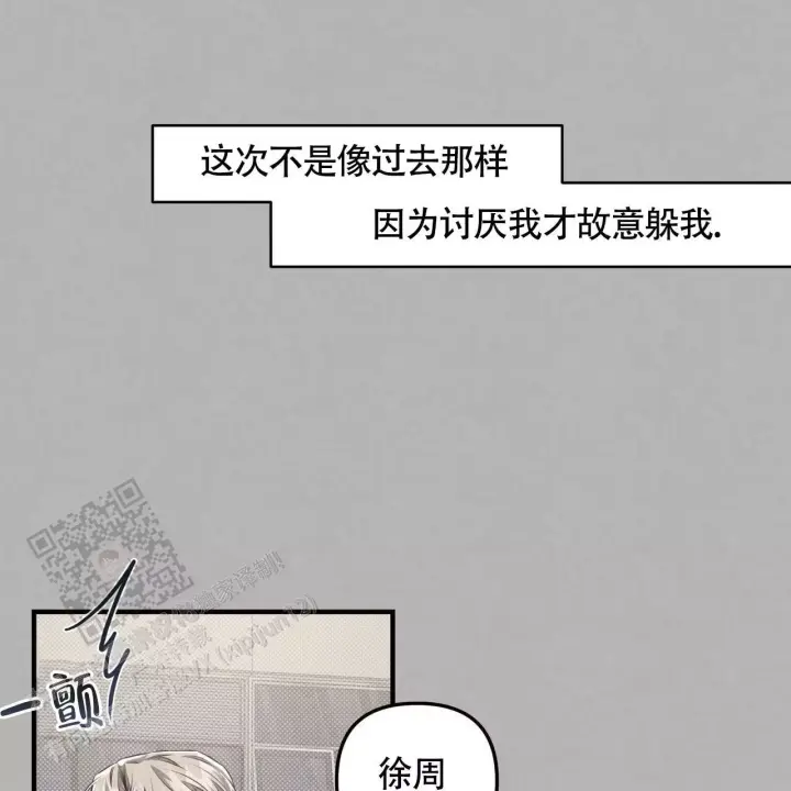 第35话 躲着 第 16 页