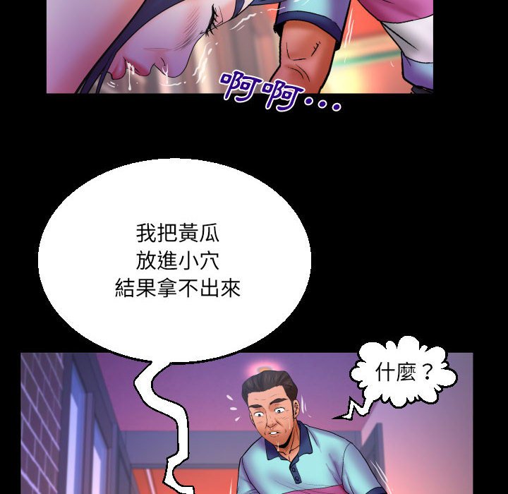第80话 第 75 页