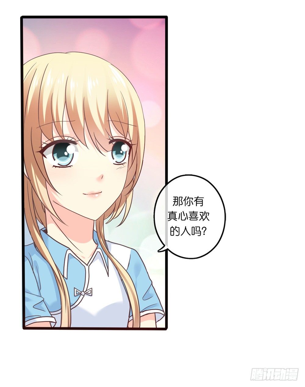 30、我喜欢你 第 22 页