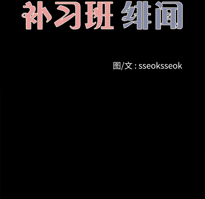 第22话 第 14 页