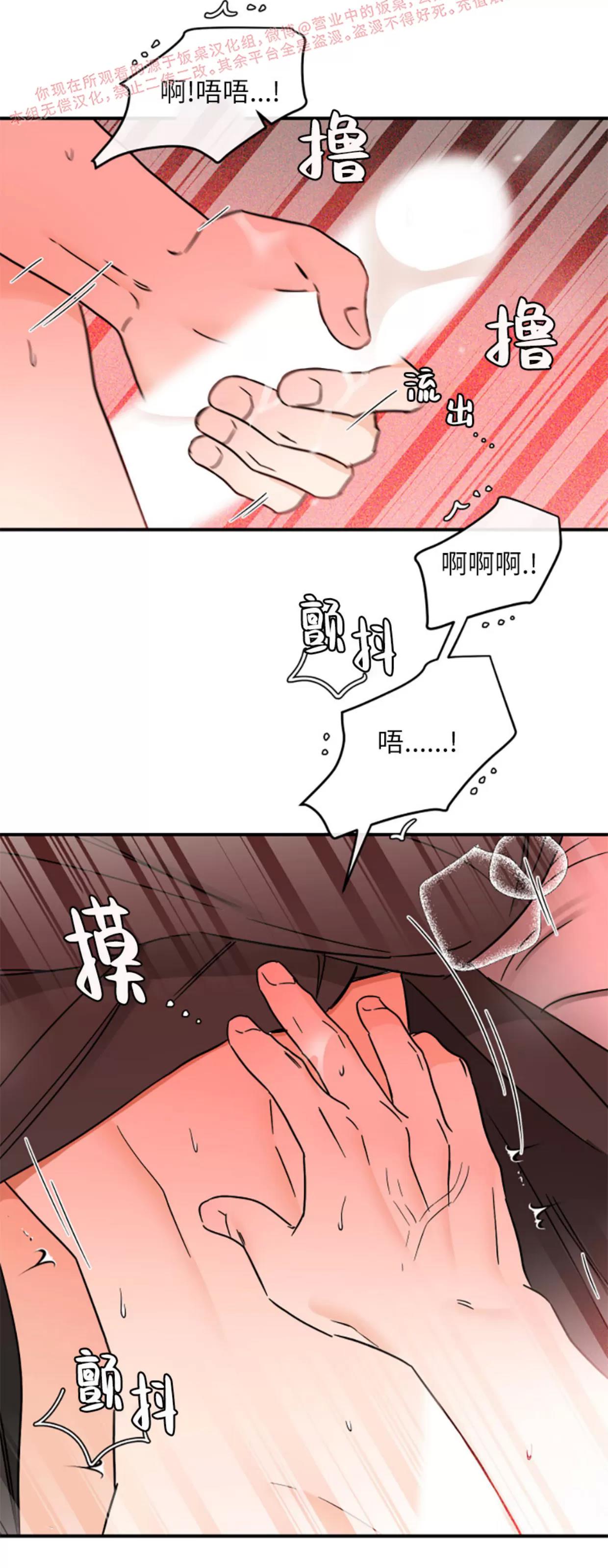 第33话(第一季完结) 第 13 页