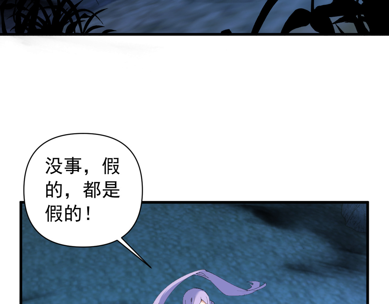 第38话 第 9 页
