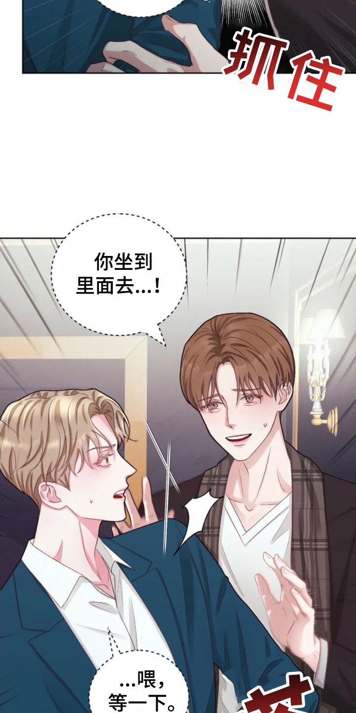 第4话 找错位置 第 30 页