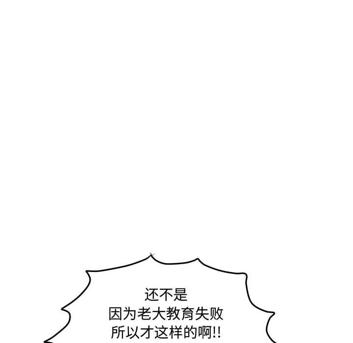 第54话 第 28 页