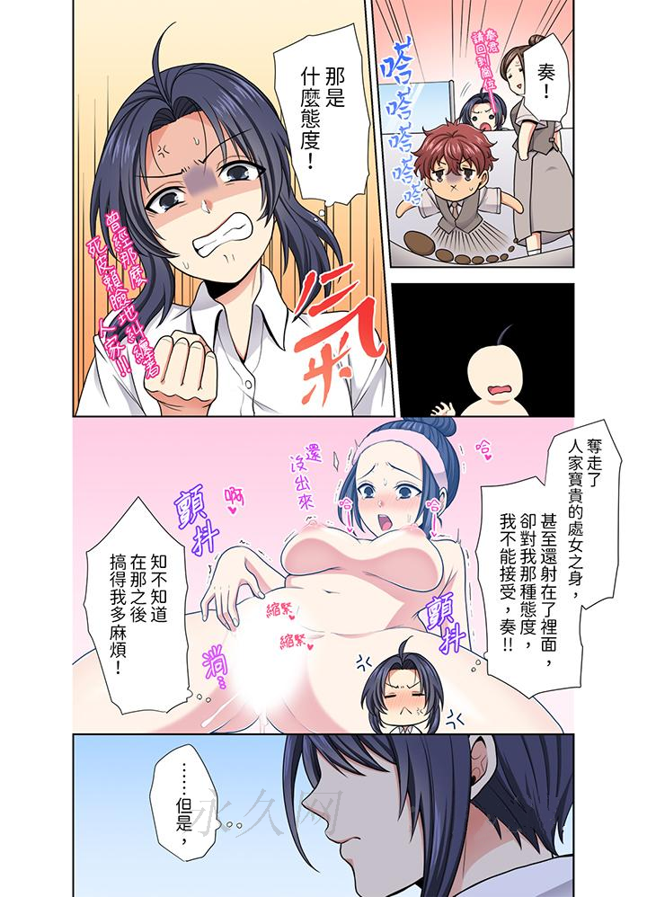 第33话 第 13 页