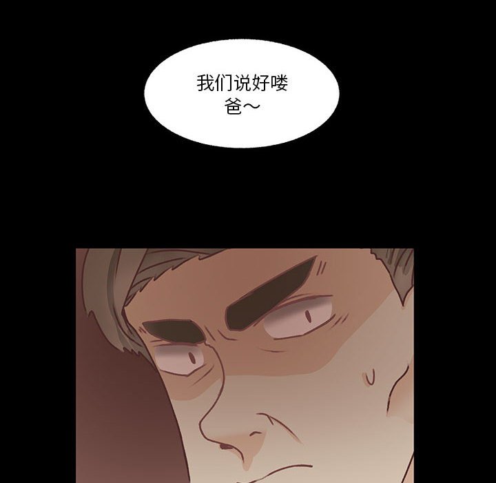 第81话 第 14 页