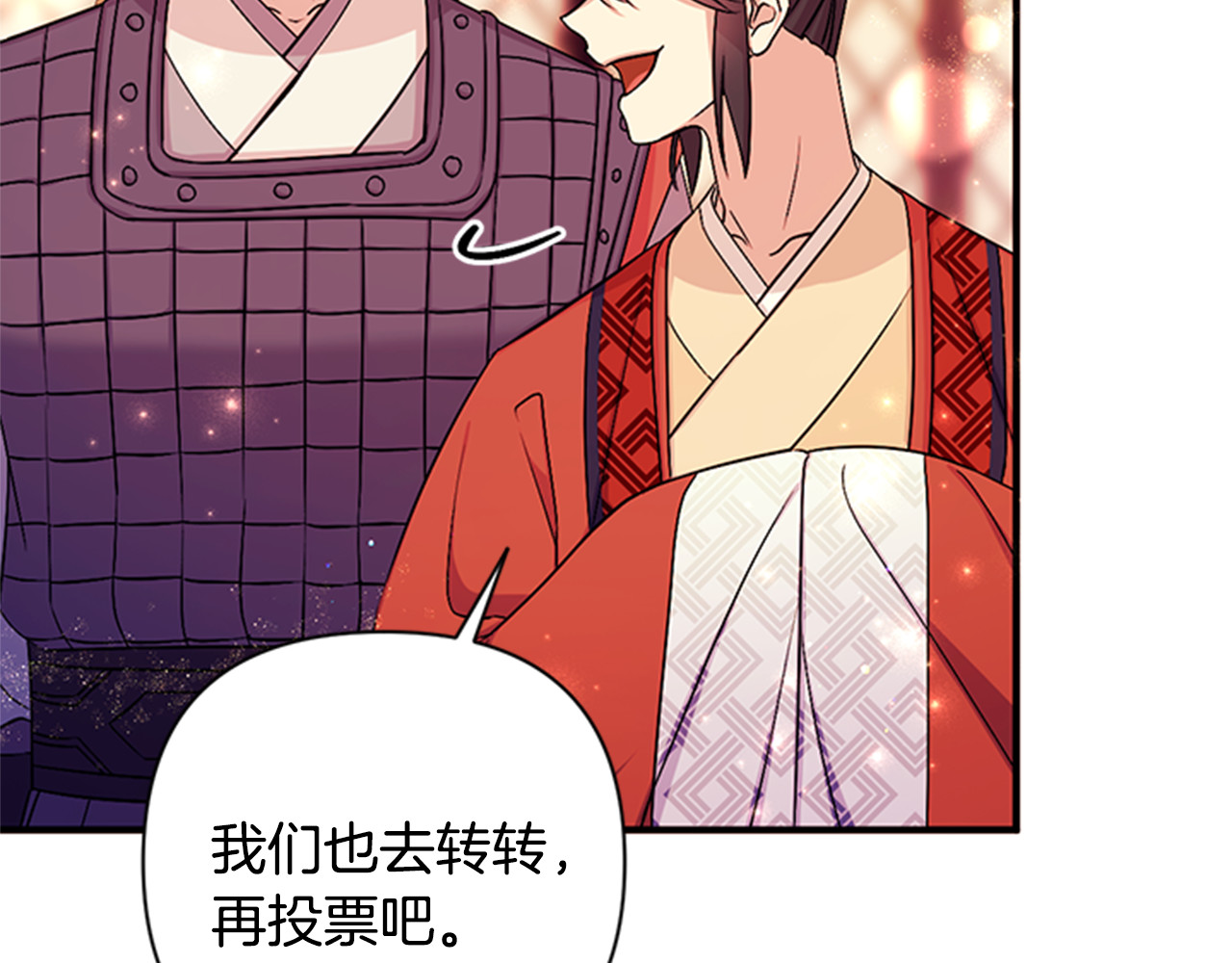 第69话 甜甜蜜蜜 第 52 页