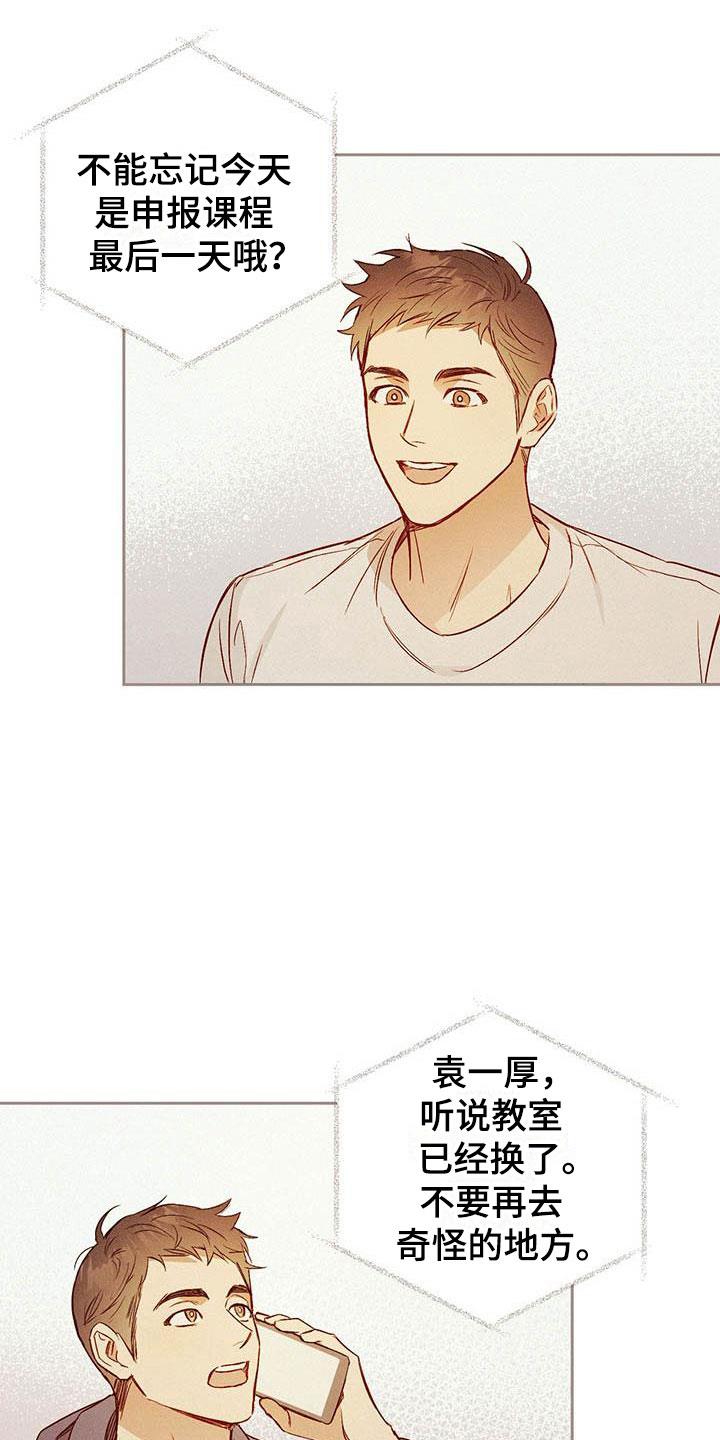 第4话 分组 第 4 页