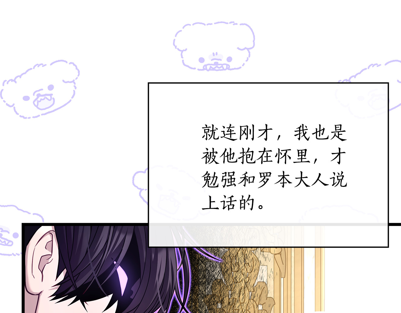 第26话 受虐倾向？！ 第 42 页