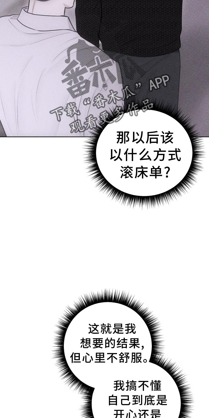 第53话 谢谢你【第一季完结】 第 10 页