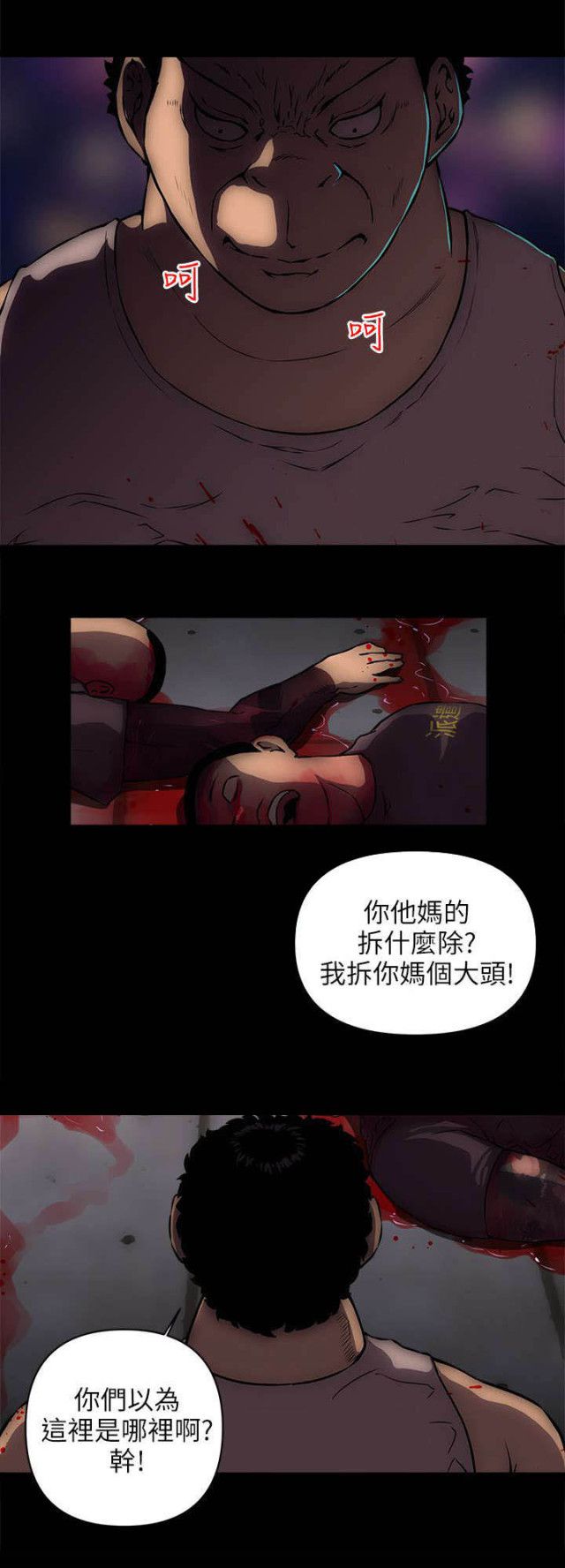 第28话 第 5 页