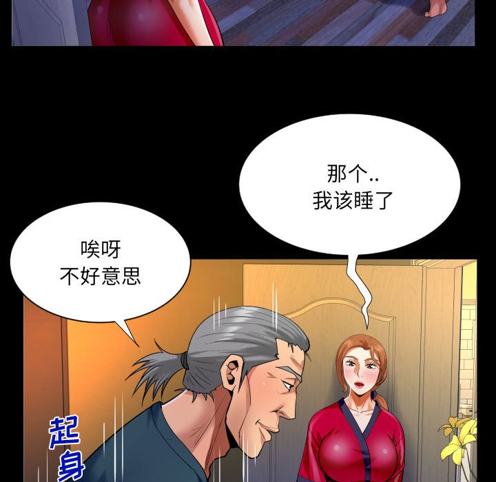 第116话 第 61 页