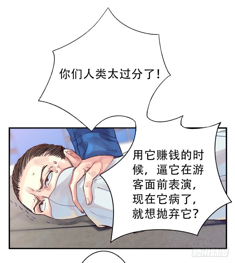 第13话：知心面具04 第 4 页