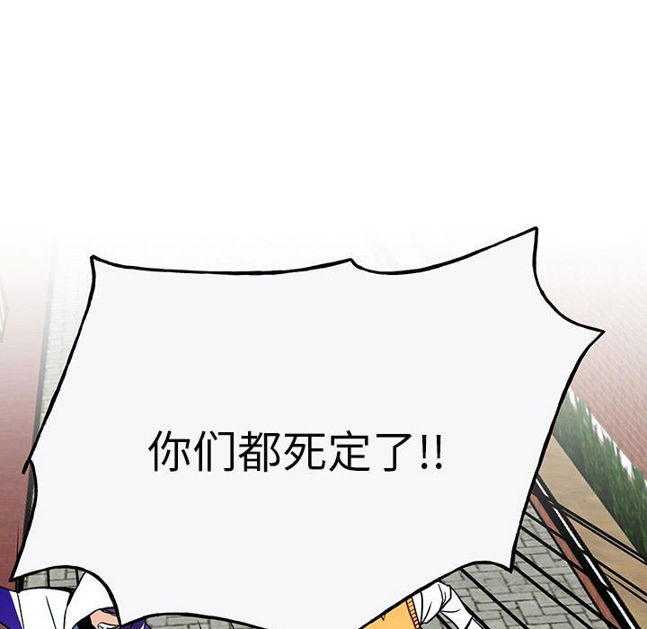 第98话 第 5 页
