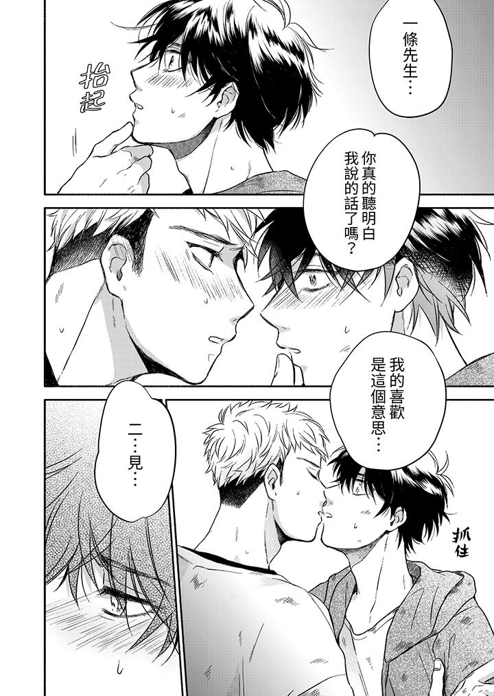第10话 第 7 页