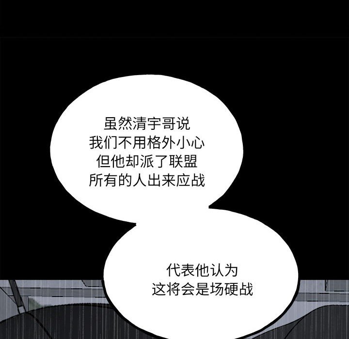 第114话 第 97 页