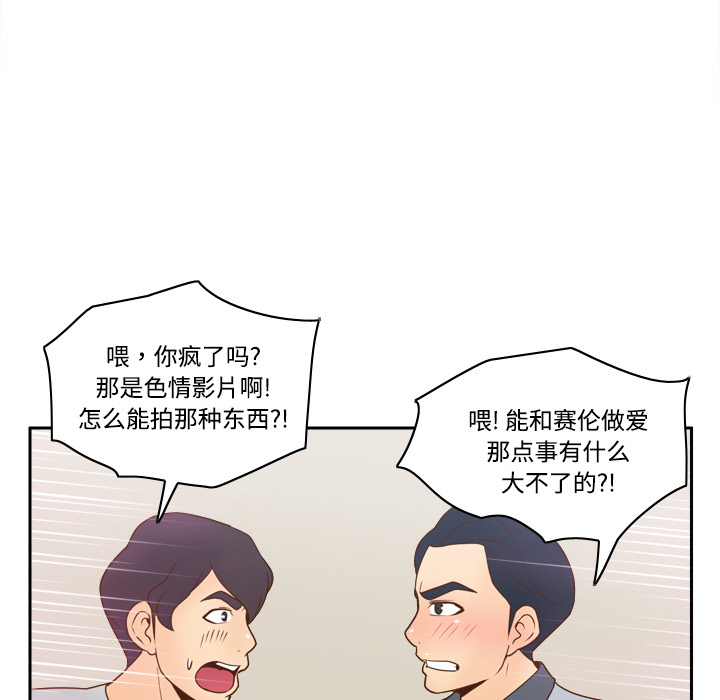 第34话 第 61 页