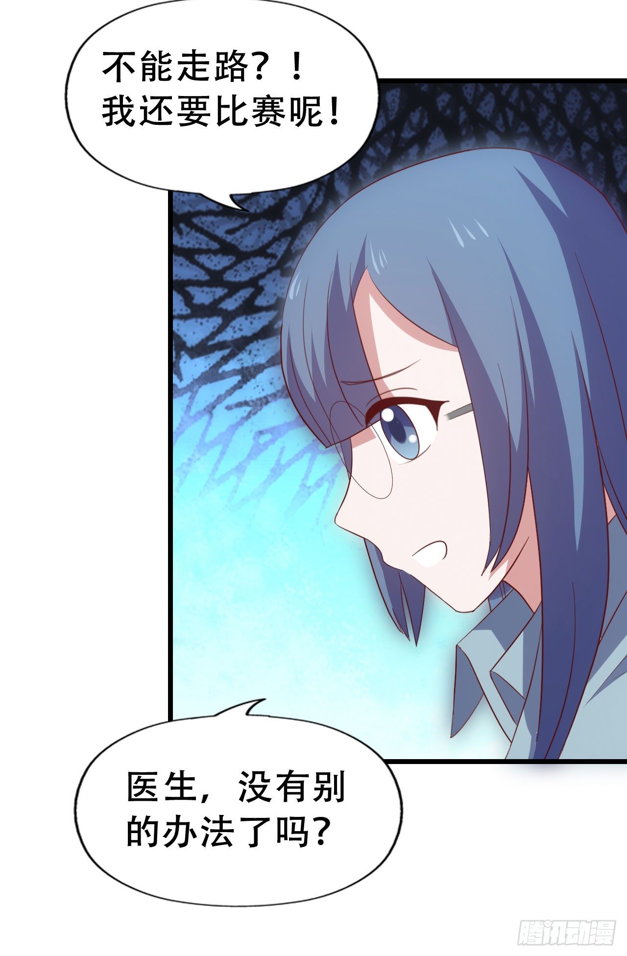 第九十七话 你也不过如此 第 17 页