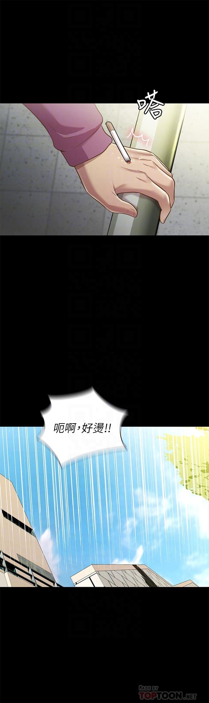第90话-在校园里湿透的恩泳 第 16 页