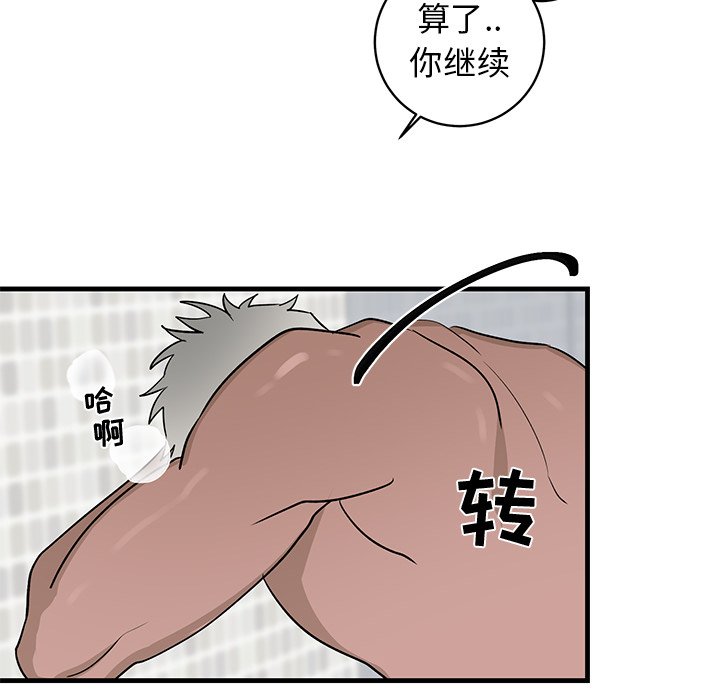 第23话 第 25 页