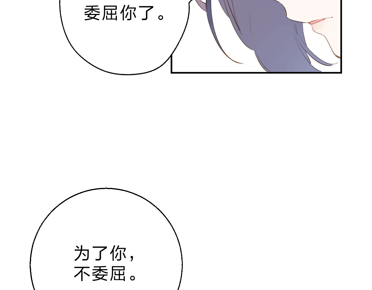 第64话 我要疯了 第 25 页