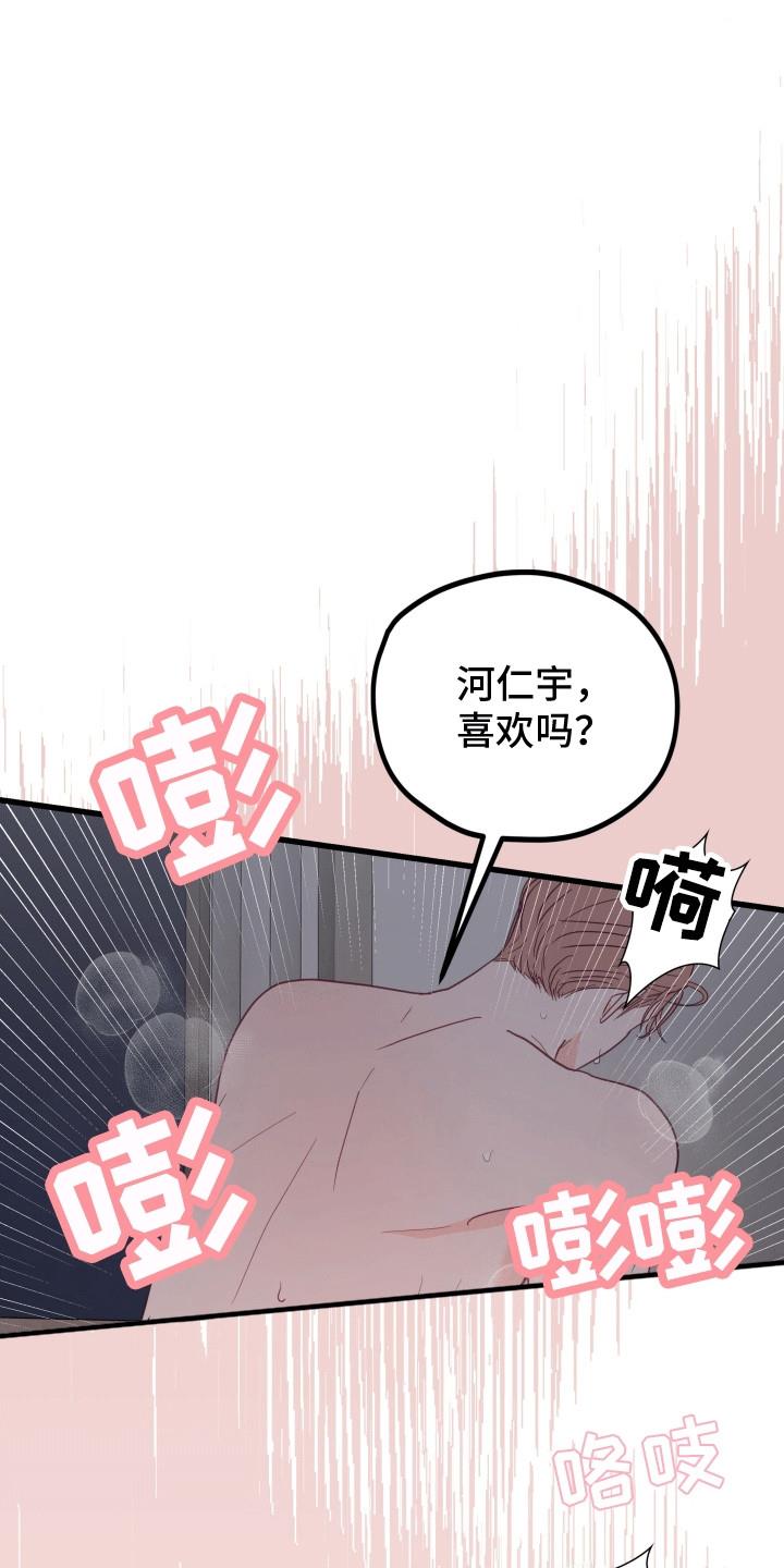 第12话 以后怎么办 第 6 页