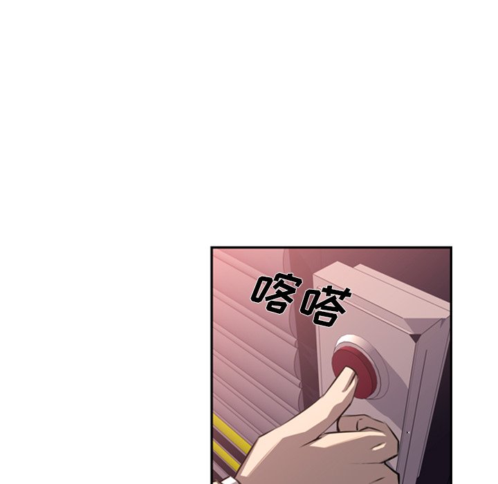 第56话 第 8 页