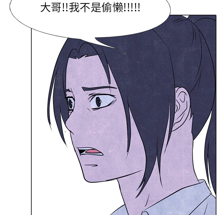 第142话 第 75 页