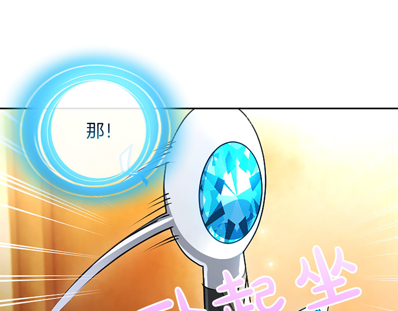 第81话 怎么会后悔 第 108 页