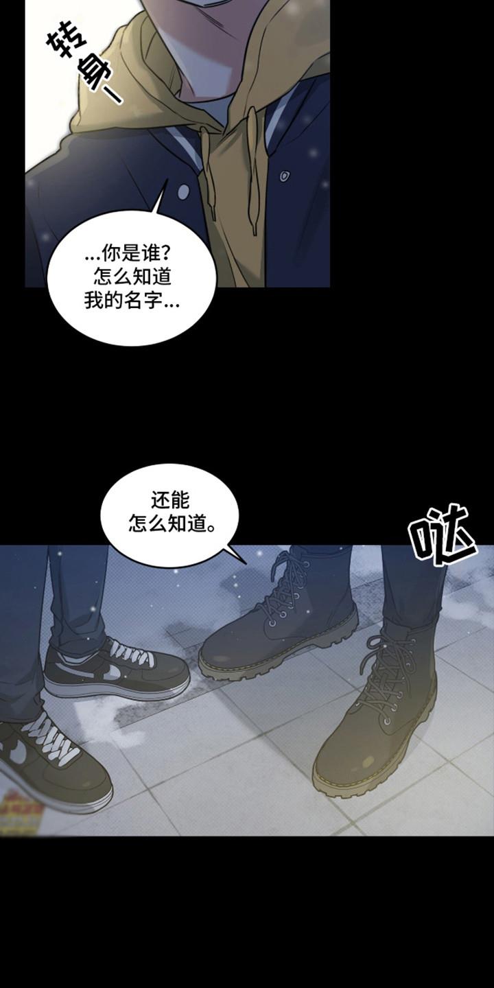 第5话 吓一跳 第 4 页