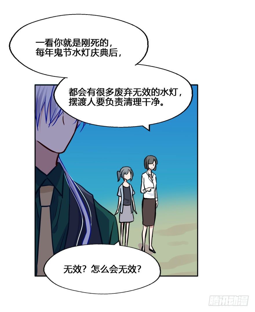22 阎王的思念 第 15 页