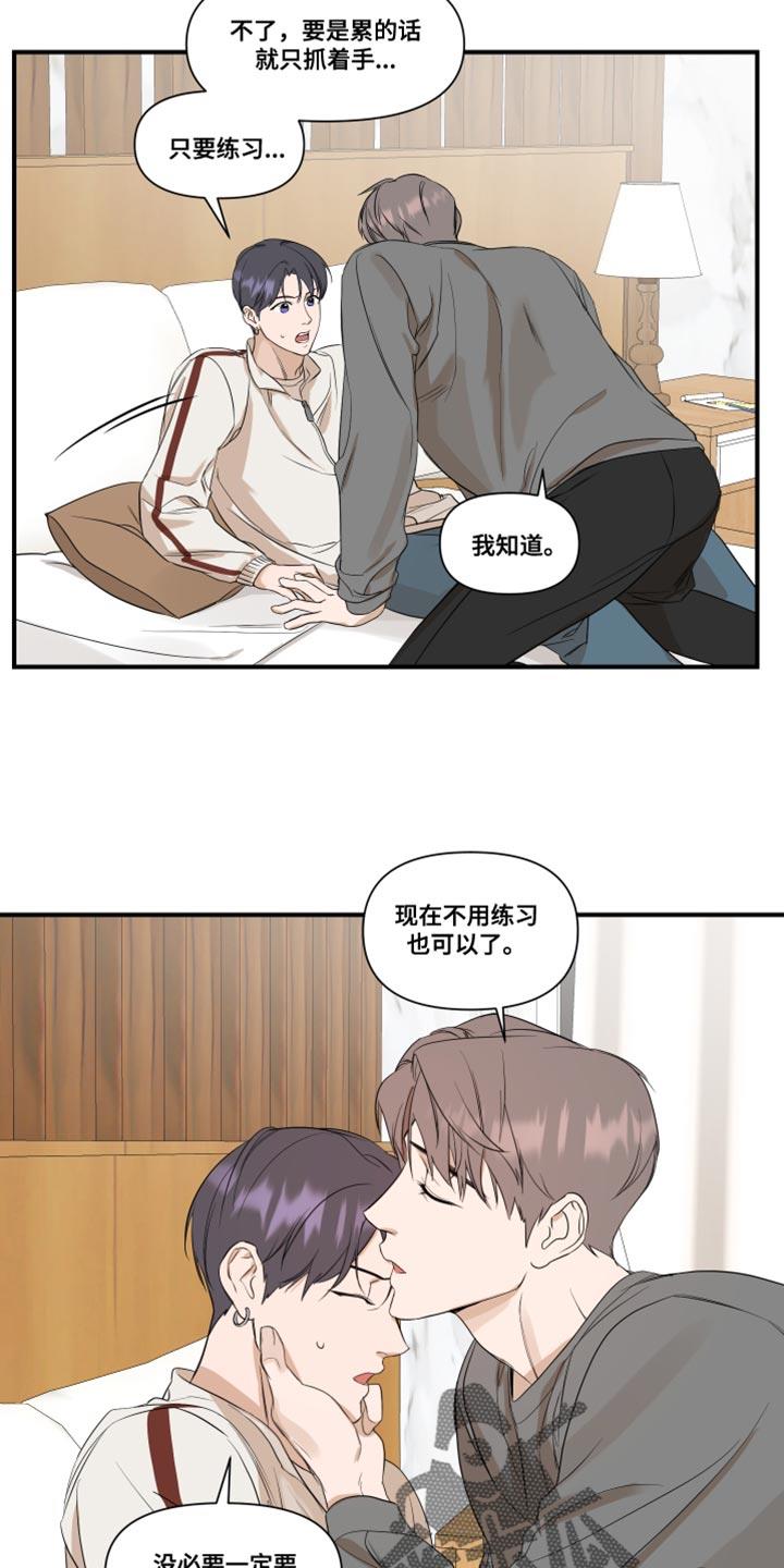第29话 我的条件 第 13 页