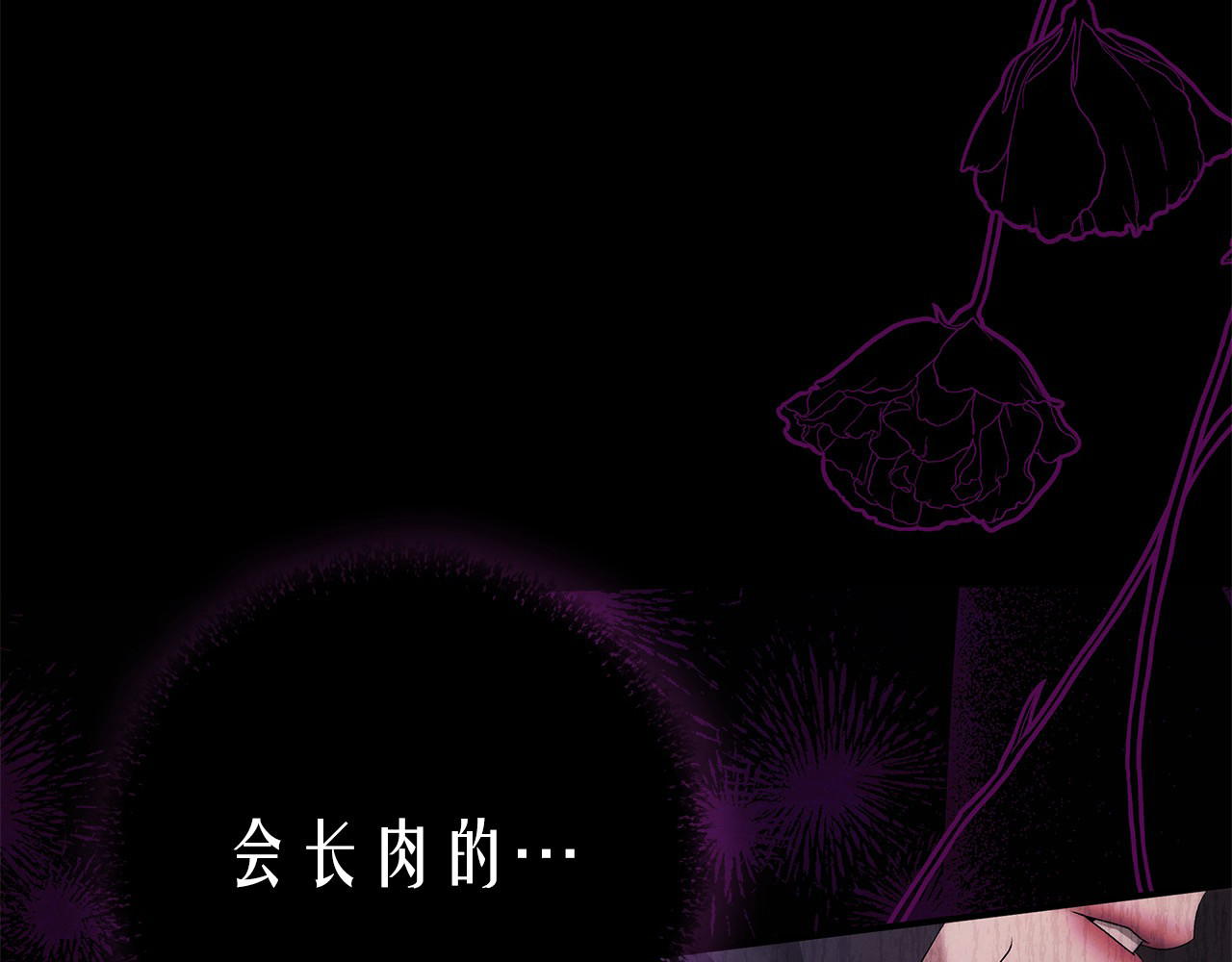 第13话 你为什么总要越界？ 第 125 页