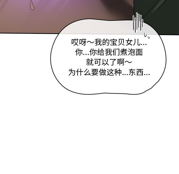 第11话 第 58 页