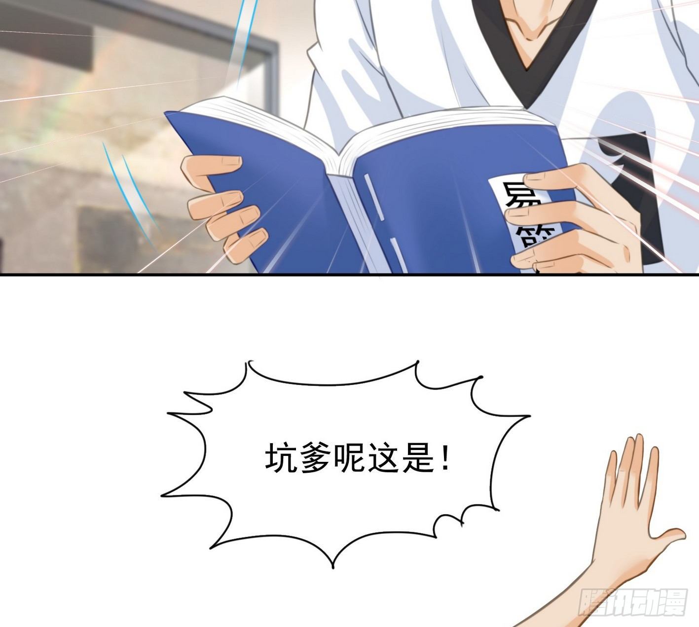 12 最佳场所：女澡堂 第 17 页