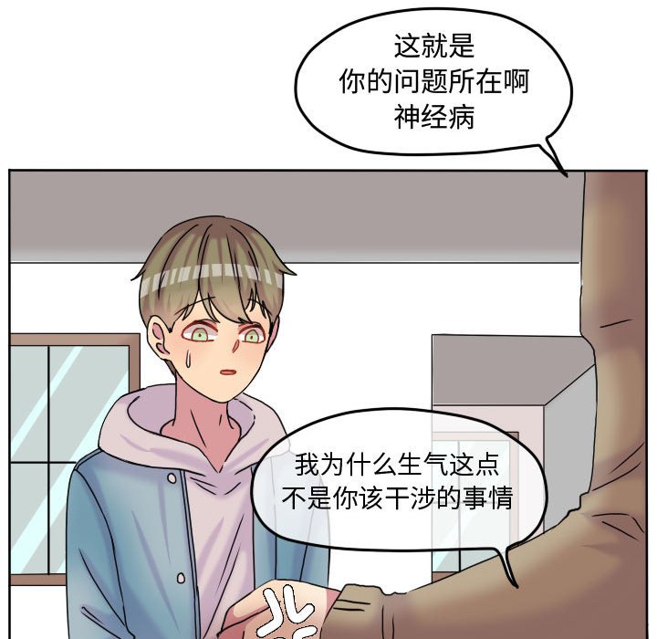 第80话 第 82 页