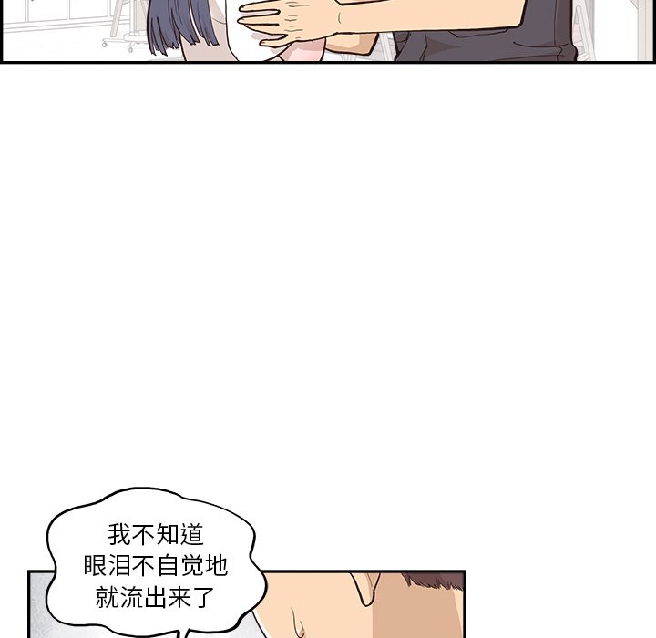 第173话 第 102 页