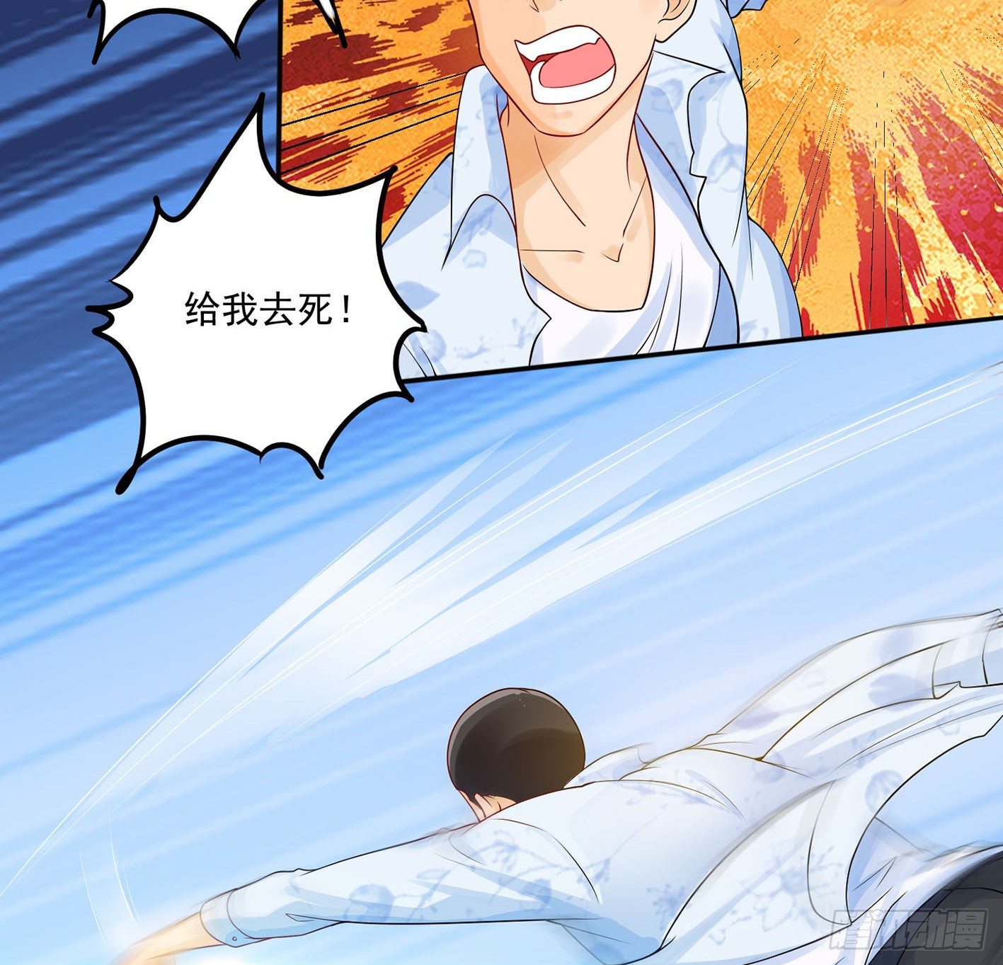 06 医者亦善杀 第 25 页