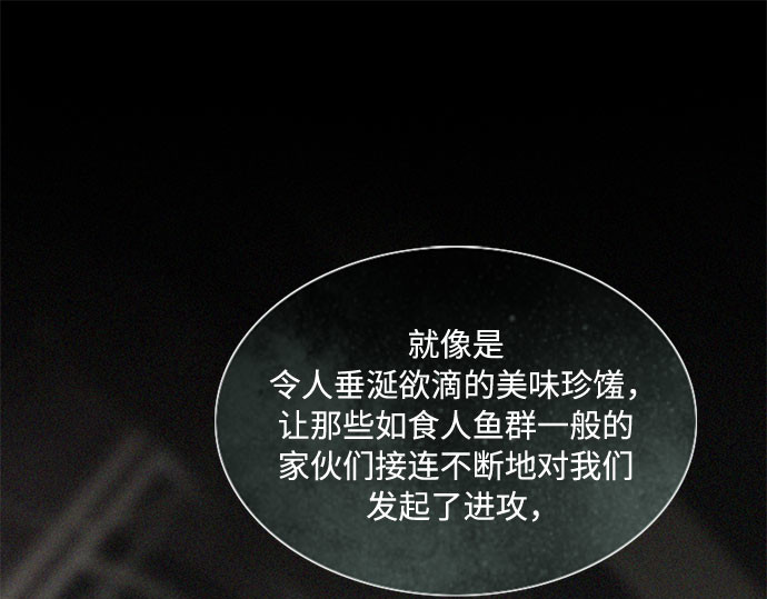 第4话 年长经营者和年轻少女 第 173 页