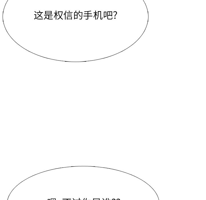 第239话 第 60 页