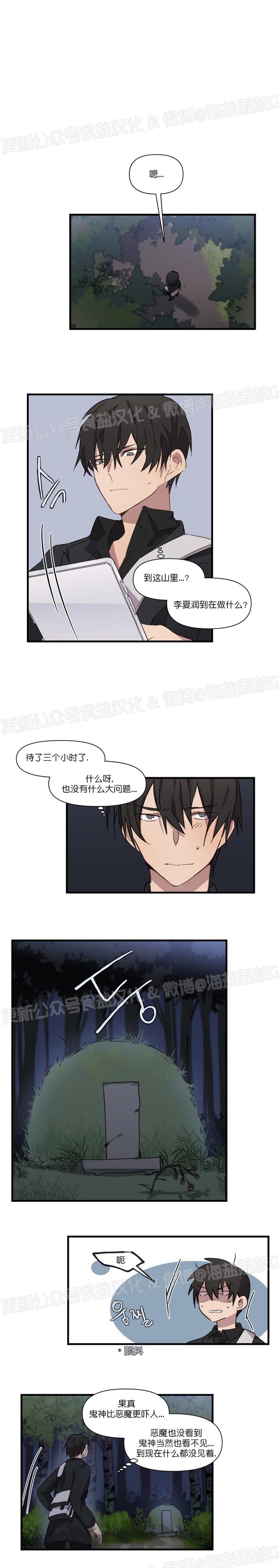 第16话 第 7 页