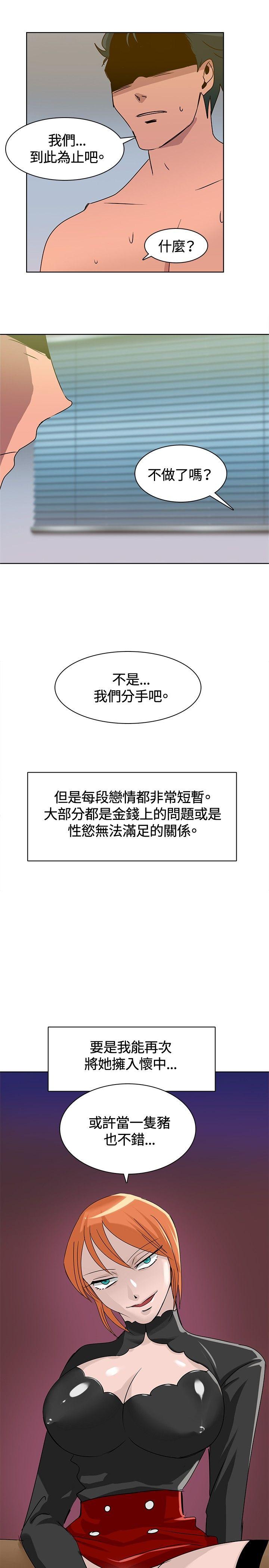 最终话 第 15 页